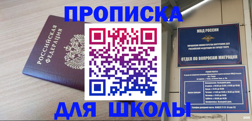 временная регистрация законно в Печоре