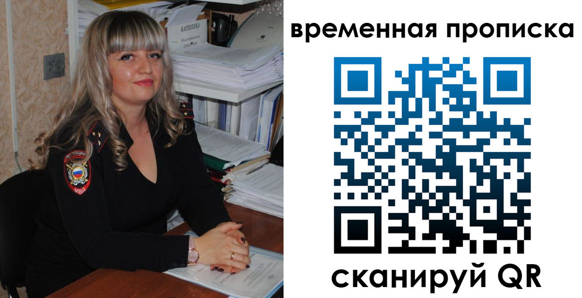 прописка иностранных граждан в Печоре