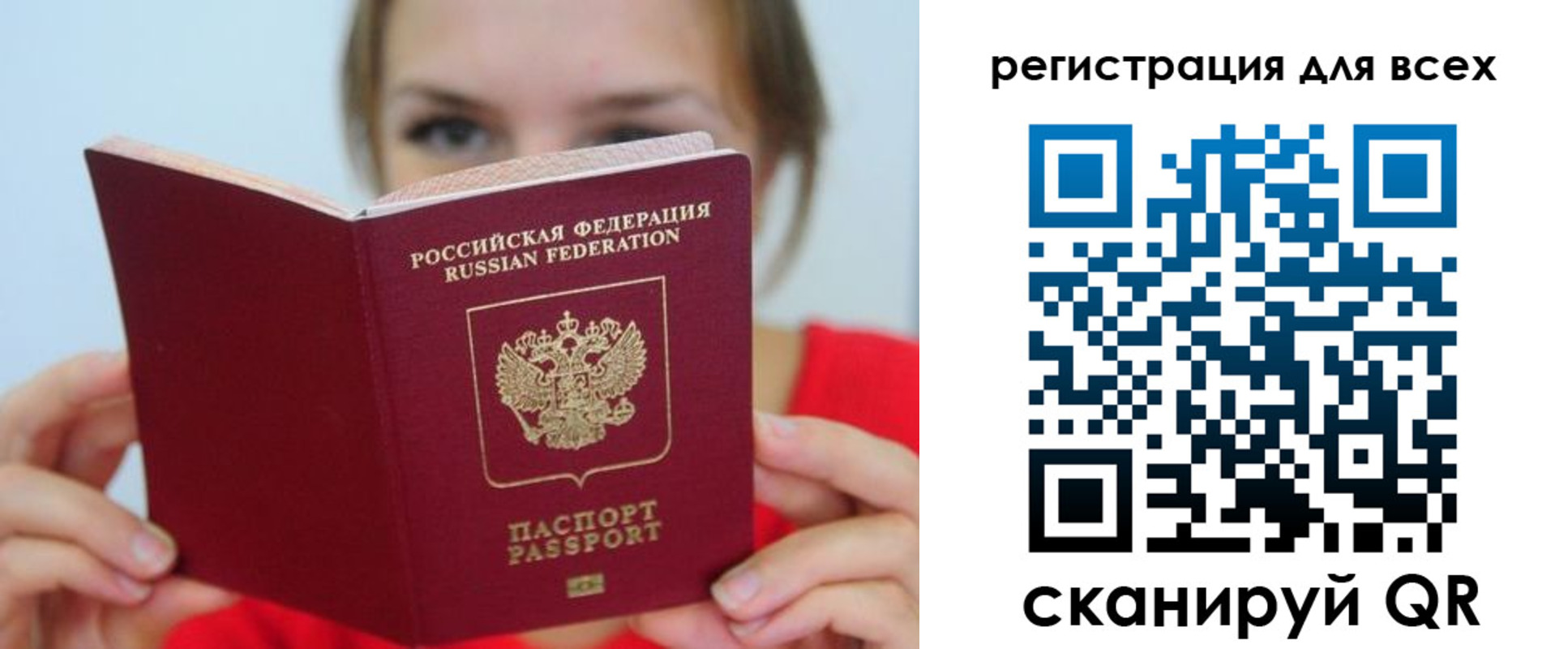 временная регистрация надежно в Печоре