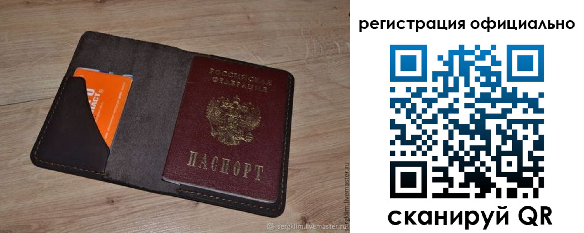 временная регистрация для школы в Печоре
