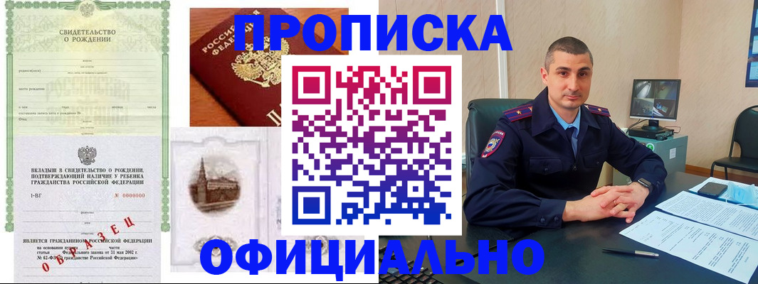 прописка иностранных граждан в Печоре