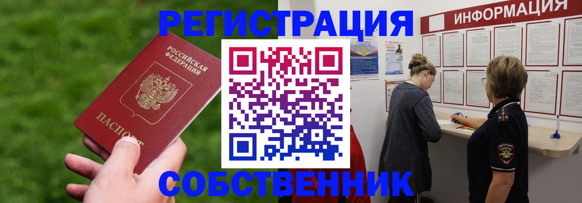 прописка поиск в Печоре
