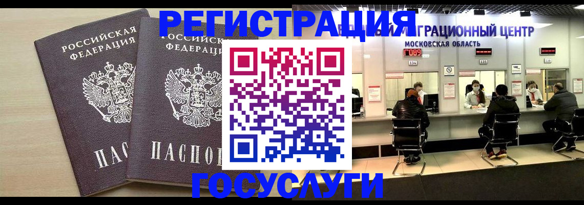 временная регистрация для всех в Печоре