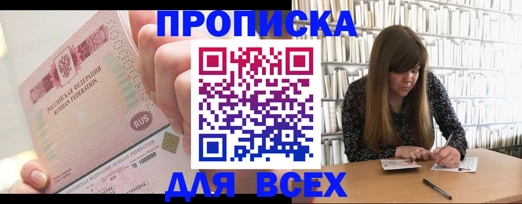 временная регистрация недорого в Печоре