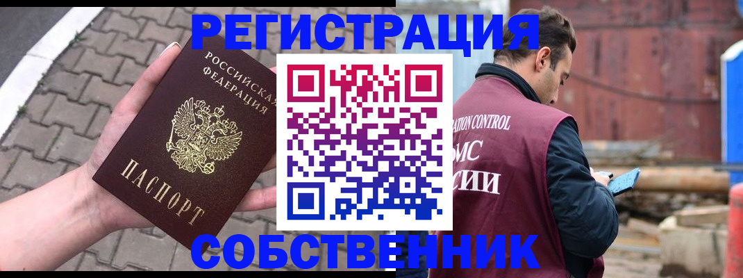 прописка для школы в Печоре