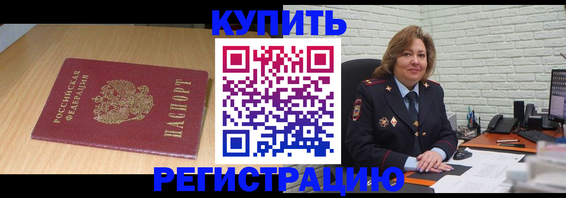 временная регистрация в квартире в Печоре