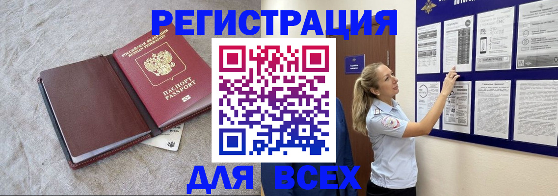 прописка законно в Печоре