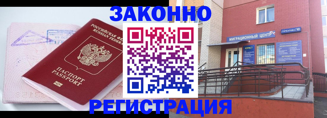 прописка гарантия в Печоре